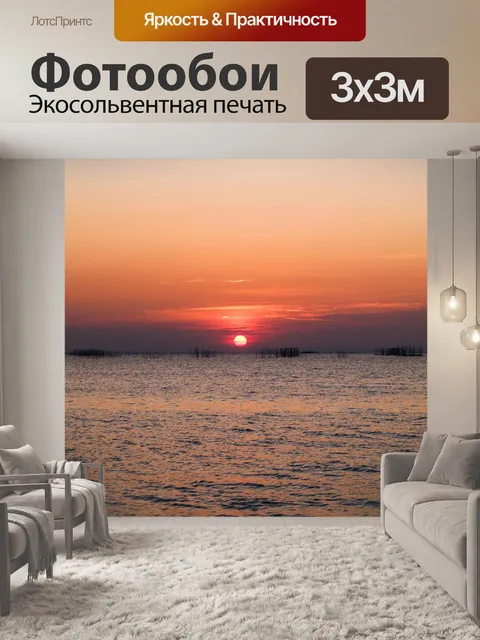Фотообои Сунет в Паттайе, Таиланд