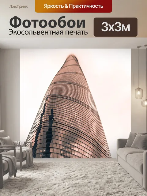 Фотообои Архитектура