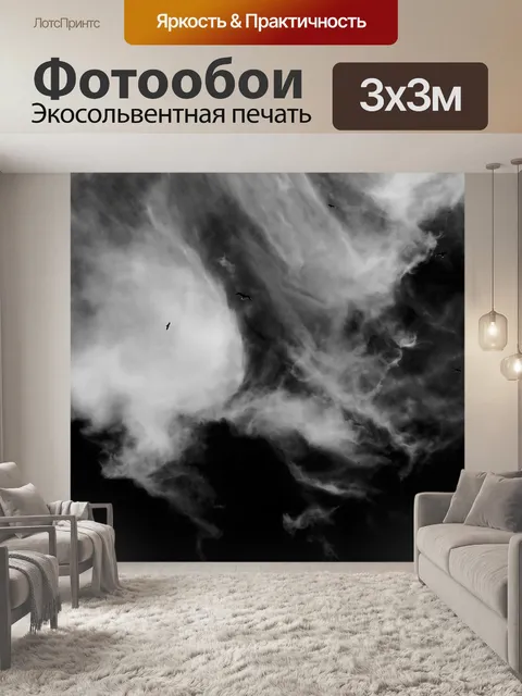 Фотообои Небеса