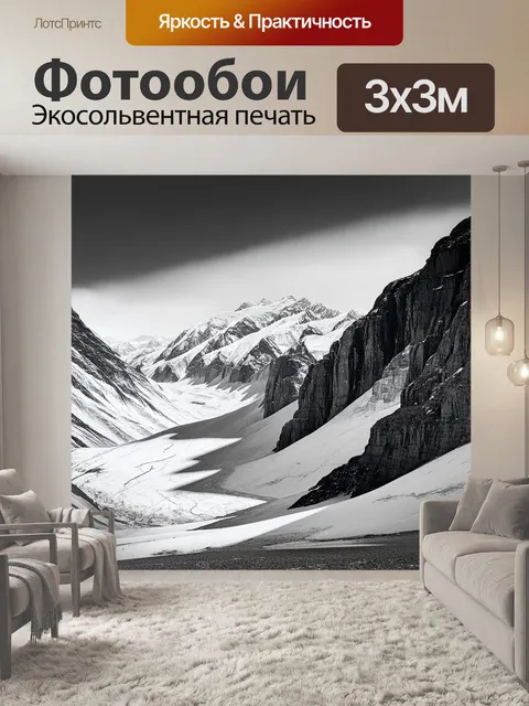 Фотообои горы памира в зимний период, залитые светом полярного дня