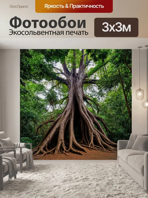 Фотообои громадные деревья с величественными корнями, искаженные временем в центре джунглей