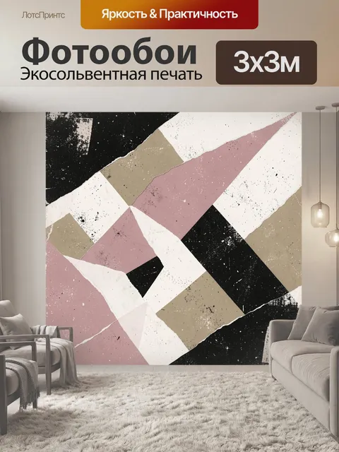Фотообои Геометрия кросс-лент с потертостями