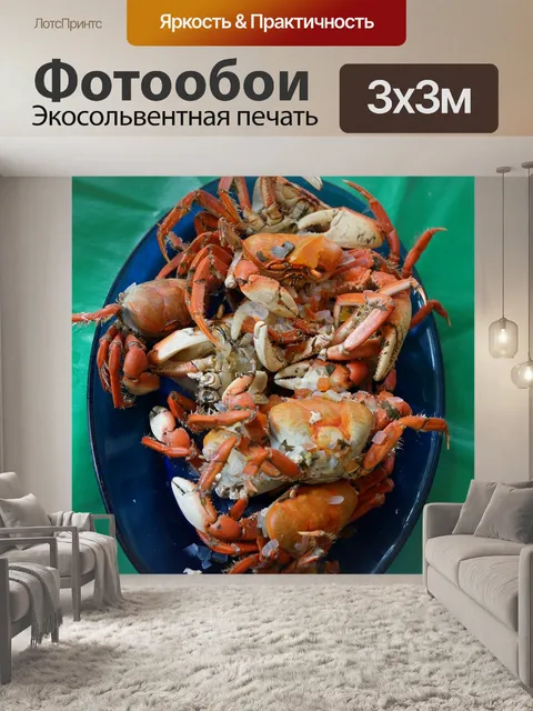 Фотообои Краб