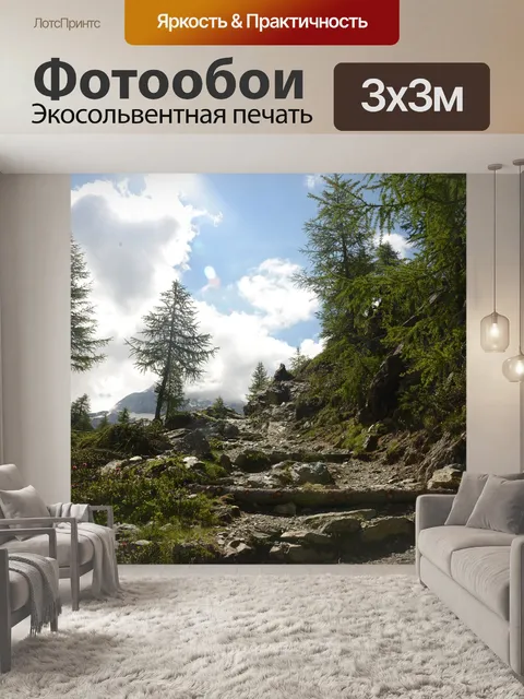 Фотообои Лес