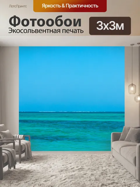 Фотообои Лодка в Карибском море