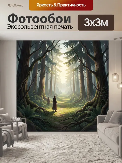 Фотообои Лесная тропа в хвойном лесу
