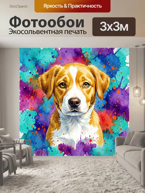 Фотообои Животные и брызги акварели