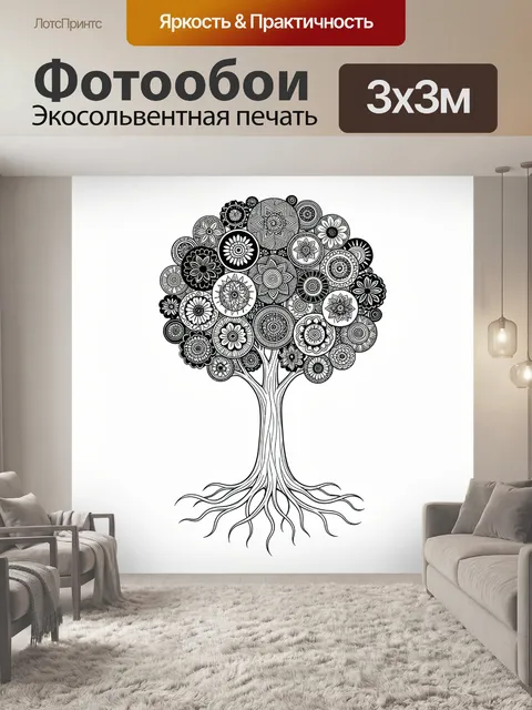 Фотообои Дерево из цветочных мандал