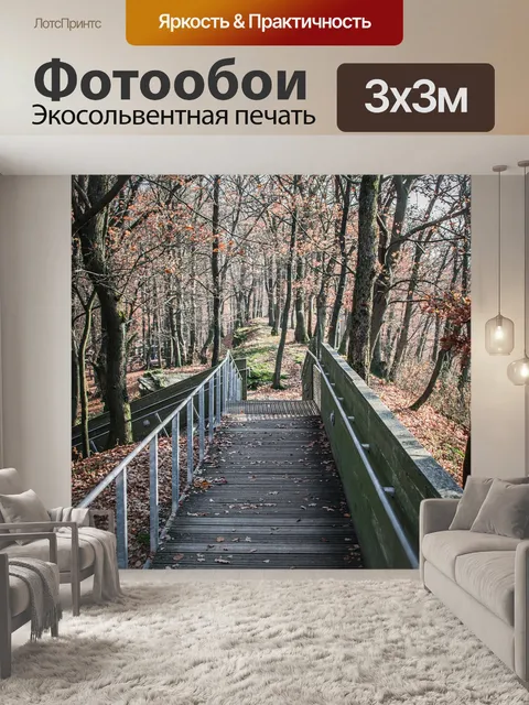 Фотообои Мост