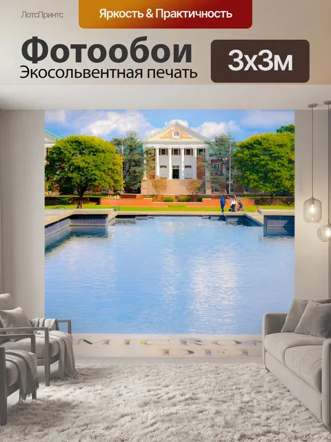 Фотообои Вода