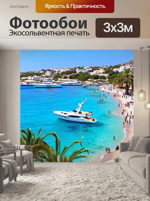 Фотообои в греции, на побережье классического средиземноморского курорта, белоснежные яхты плывут по яркому морю…