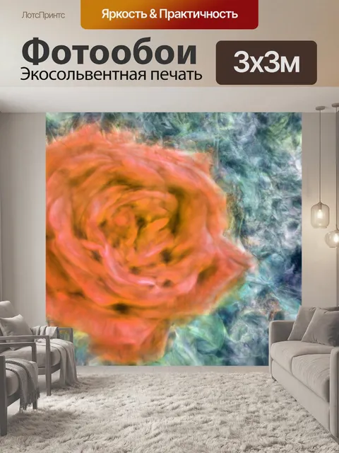 Фотообои Абстрактная роза