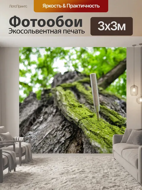 Фотообои Дерево