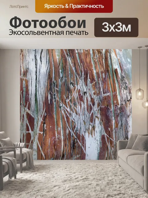 Фотообои Поцарапанный ствол дерева