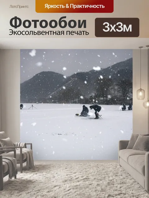 Фотообои Зима