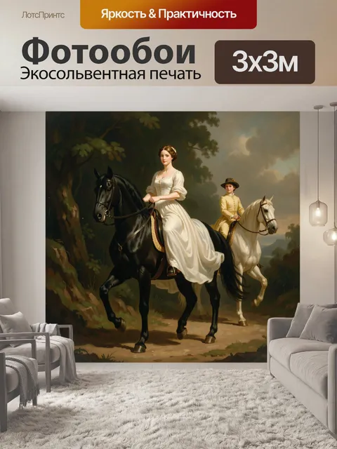 Фотообои Всадницы на лошадях в лесу