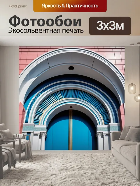 Фотообои архитектура арок в стиле ар-деко