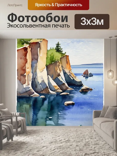 Фотообои рыбак среди скал