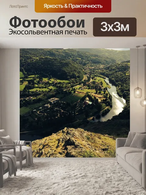Фотообои Франция