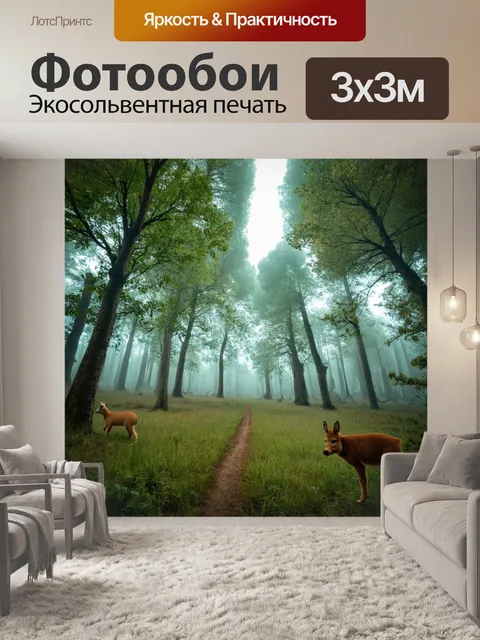 Фотообои туман в стиле эмодзи, живописный лес, эмодзи деревьев и животных, лёгкий туман среди деревьев