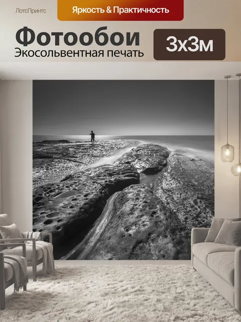 Фотообои Море