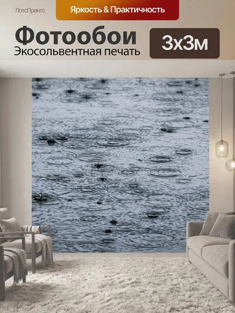 Фотообои Фото поверхности воды с каплями дождя