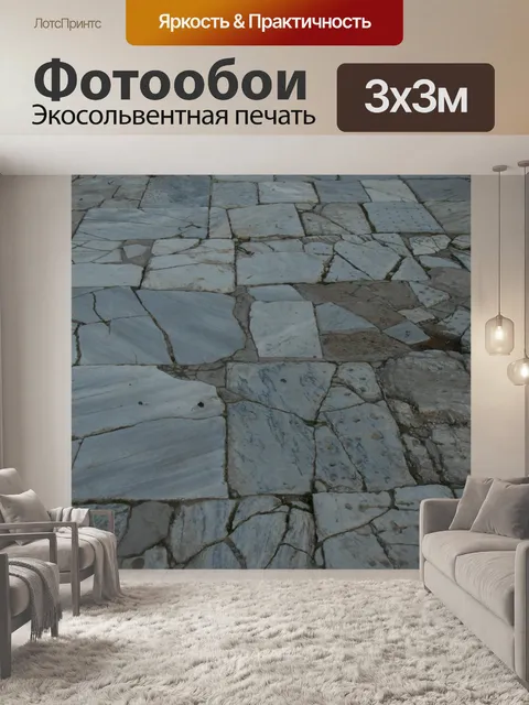 Фотообои Эфес Мраморные полы