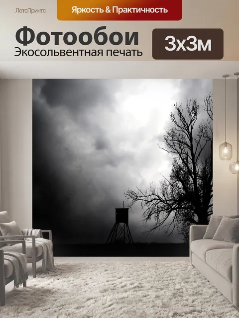 Фотообои Природа