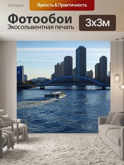 Фотообои Река сумида
