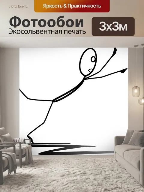 Фотообои Падение