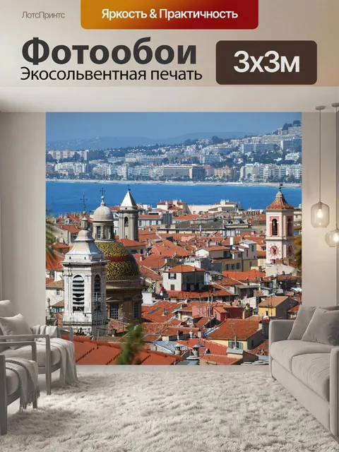 Фотообои Море