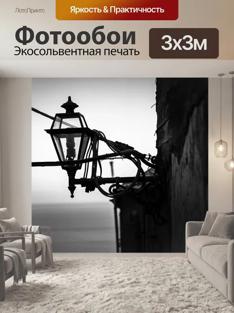 Фотообои Улица