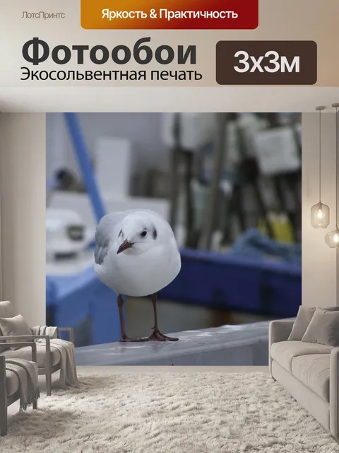 Фотообои Море