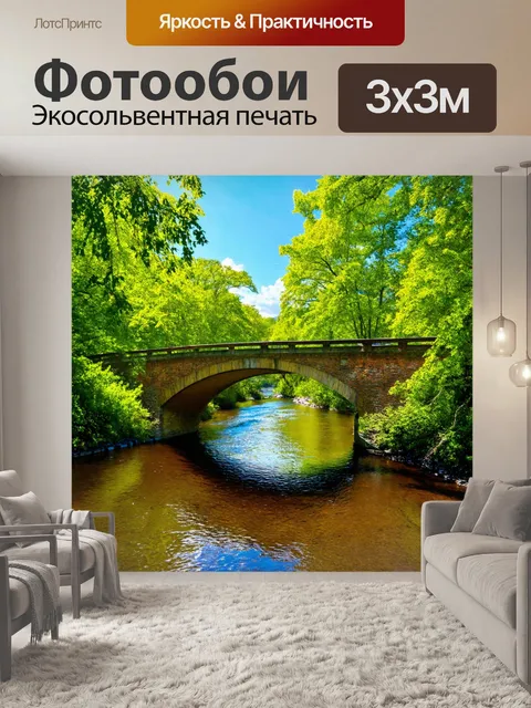 Фотообои природа в стиле фотореализм