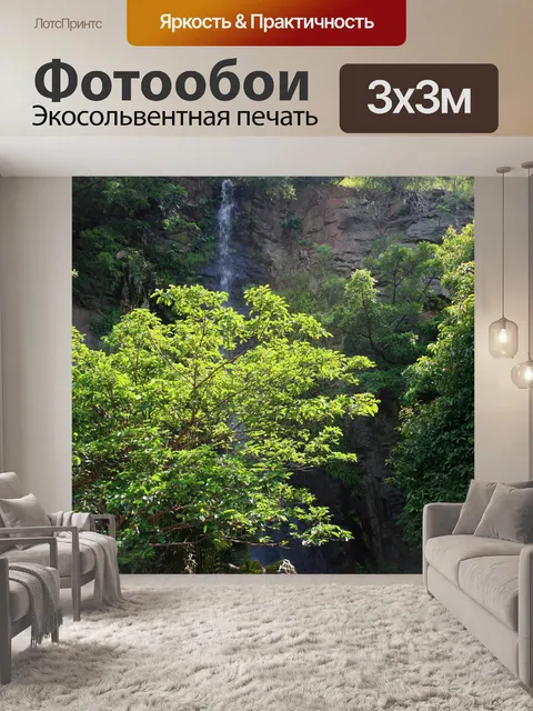 Фотообои дерево с водопадом фоне