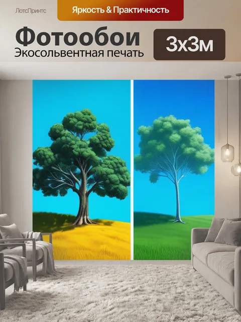 Фотообои пейзаж с деревом поэтапно крутой