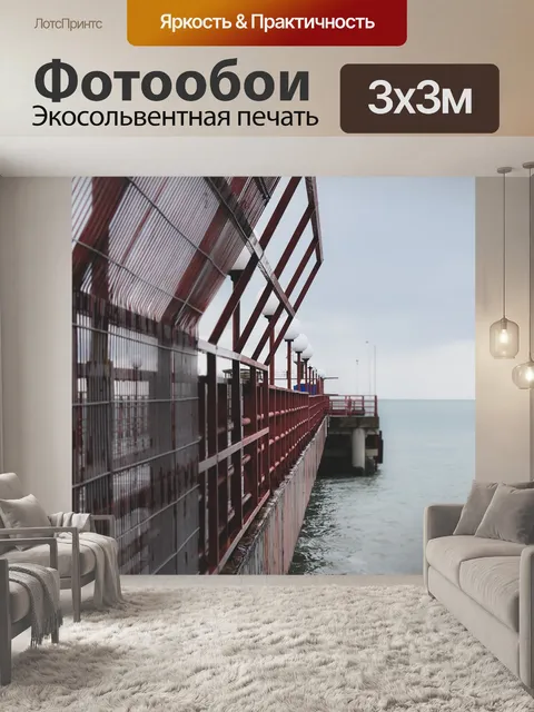 Фотообои Пирс