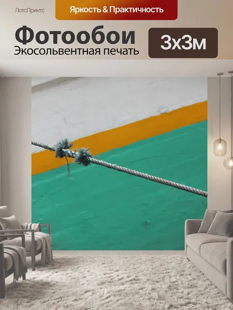 Фотообои Судно
