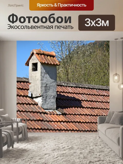 Фотообои Кровля