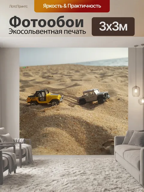 Фотообои Литье под давлением
