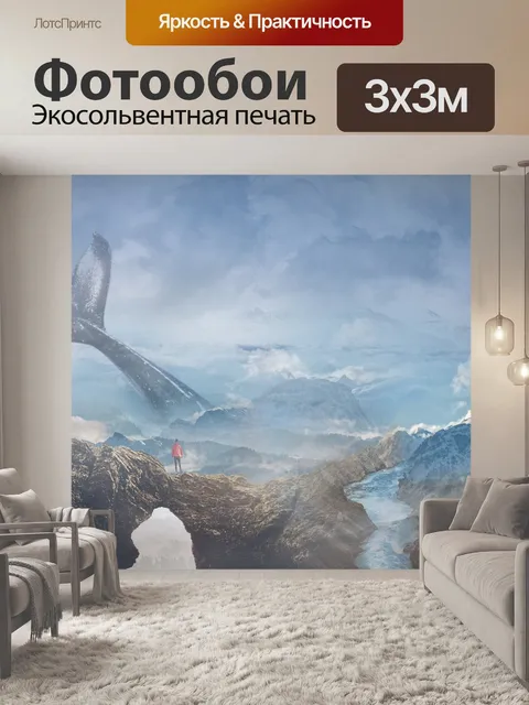 Фотообои Море