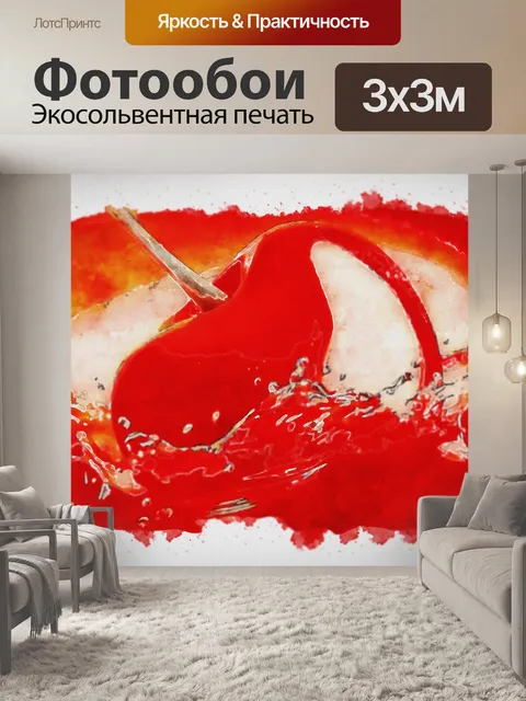Фотообои Акварель