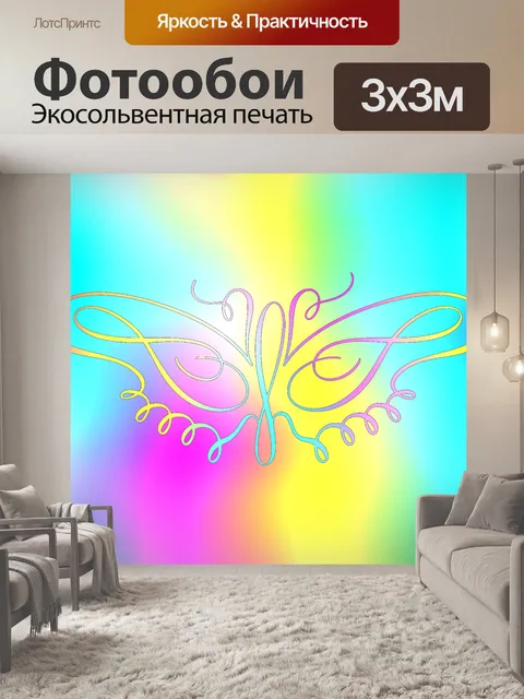 Фотообои Бабочка 102