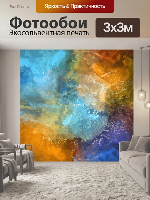 Фотообои Абстрактное искусство живописи фон
