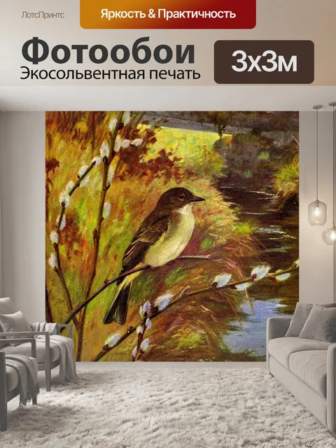 Фотообои Фиби Винтаж Птица Иллюстрация