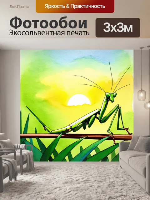 Фотообои сцена на закате, где богомол стоит на стебле травы, охотясь на муху
