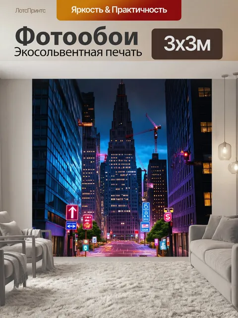 Фотообои на фоне очередного небоскрёба в нью-йорке яркий строительный знак фонарей с различными светящимися цветами