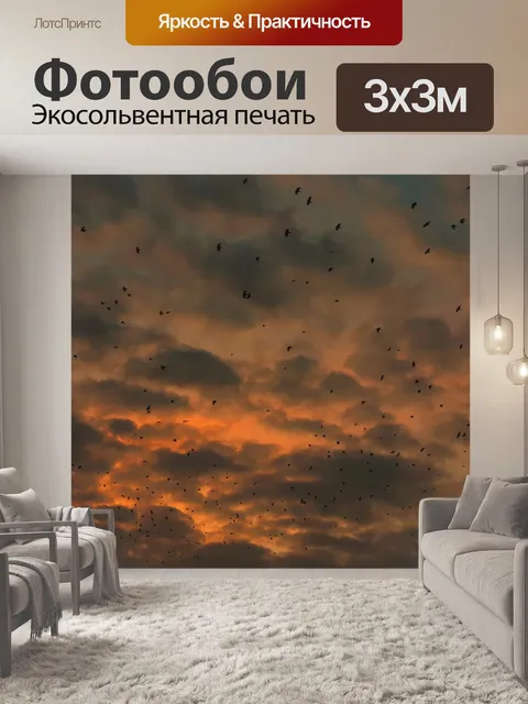 Фотообои Облака