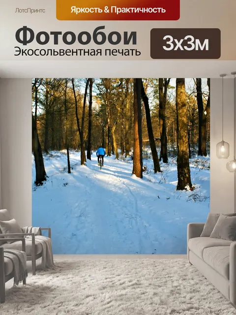 Фотообои Спортивный