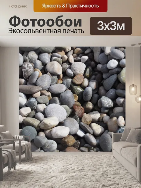 Фотообои Круглый